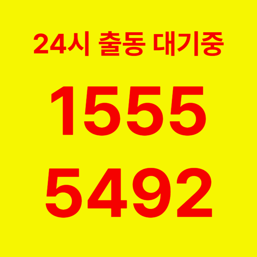 합정동변기막힘