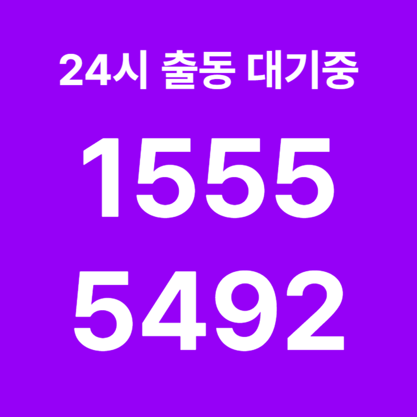 합정동싱크대막힘
